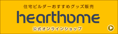 公式オンラインショップ